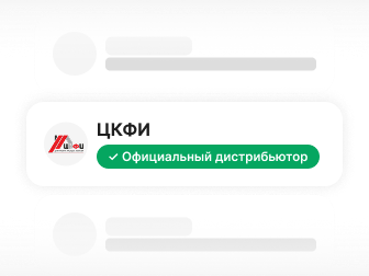 Официальный дистрибьютор